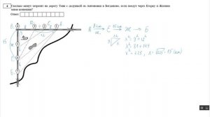 ОГЭ 2023 по математике: Практико-ориентированные задачи. Задания 1-5. Вариант 8.