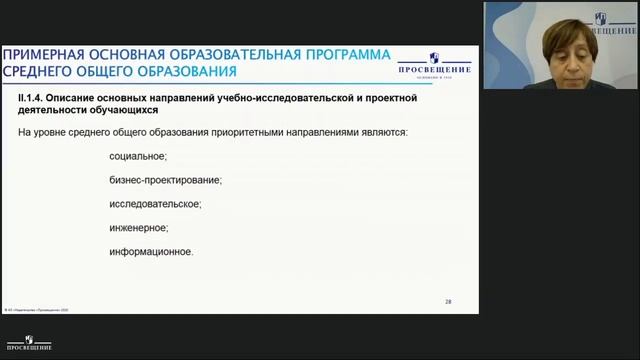 Планируем работу на следующий учебный год. Проектно-исследовательская деятельность по математике