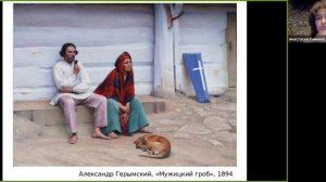 Взгляд на (не)обычные вещи в русском и польском искусстве
