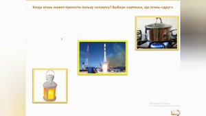 "Пожарная безопасность": анонс авторской интерактивной игры для детей дошкольного возраста