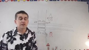 Тема 18. Проезд железнодорожных переездов