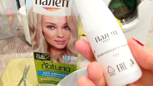 Палетт Белый песок 12-1 на осветленные волосы смотреть онлайн