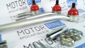 Комплект тяг рулевой трапеции с крепежом SEVI Extreme на Шевроле Нива | MotoRRing.ru