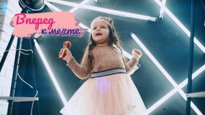 ПРЕМЬЕРА КЛИПА " SAVISTARS - Вперед к мечте" | SAVISTARS