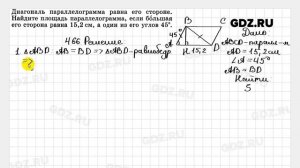 № 466 - Геометрия 7-9 класс Атанасян
