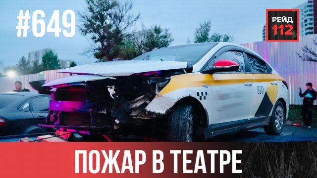 Заковали в колодки Заковали в колодки