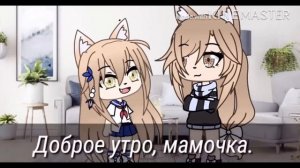 Озвучка из мини сериала гача лайф « Тайная модель»
