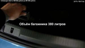 Volkswagen Golf 7 Первый обзор.Anton Avtoman.