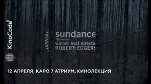 "Ведьма" Роберт Эггерс 2015г.