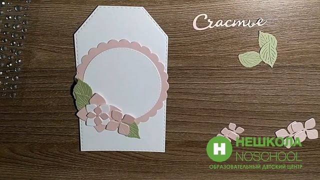 ТВОРЧЕСТВО вместе с НАМИ. МК Открытка карточки.