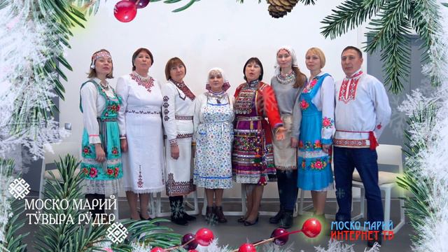 У ий дене! (Моско мари)
