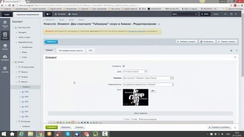 Редактирование title, meta description в Bitrix