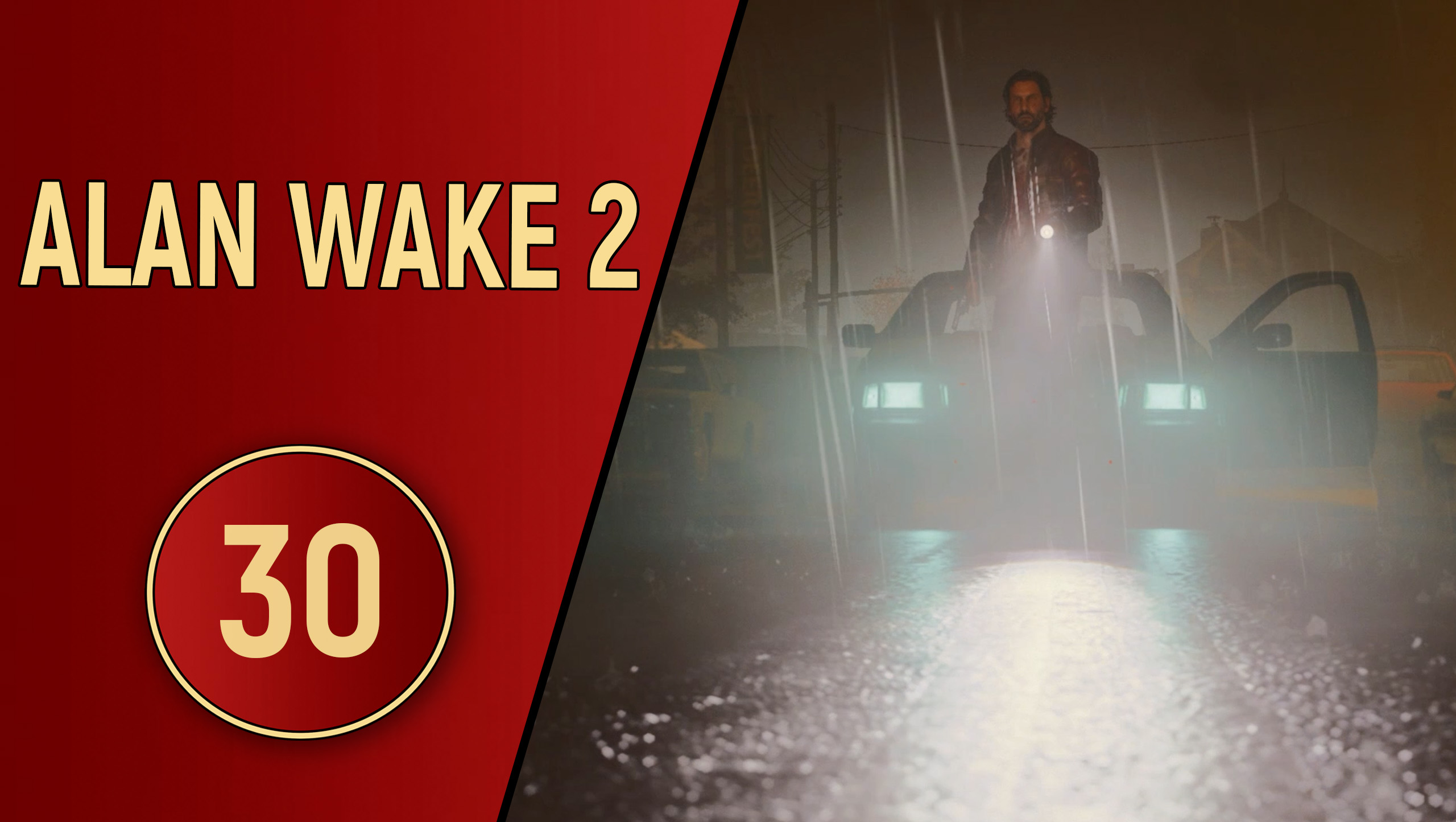 ПРОХОЖДЕНИЕ ALAN WAKE 2 - ЧАСТЬ 30 - КОНЦЕРТ НА БЕРЕГУ смотреть онлайн