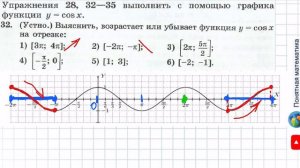 N 32 Алгебра 11 класс Колягин