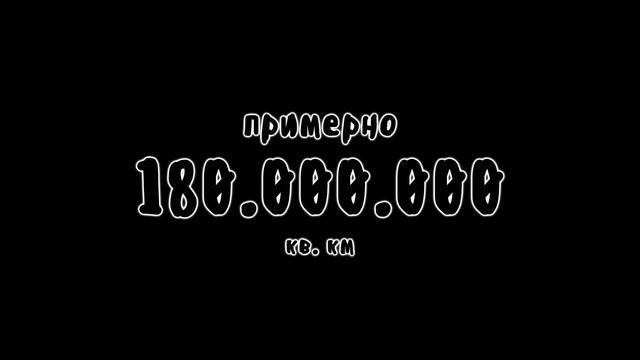 Исследование Тихого океана - Мудреныч (История на пальцах)