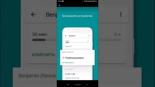 Установка приложения Google Family Link для родительского контроля смотреть онлайн
