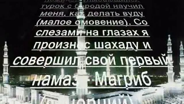 Меч Ислама 1