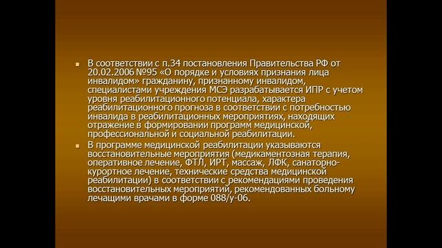 Особенности КЭД больных с заболеваниями периферической нервной системы смотреть онлайн