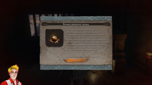 Прохождение Sekiro: Shadows Die Twice - Часть 3 смотреть онлайн