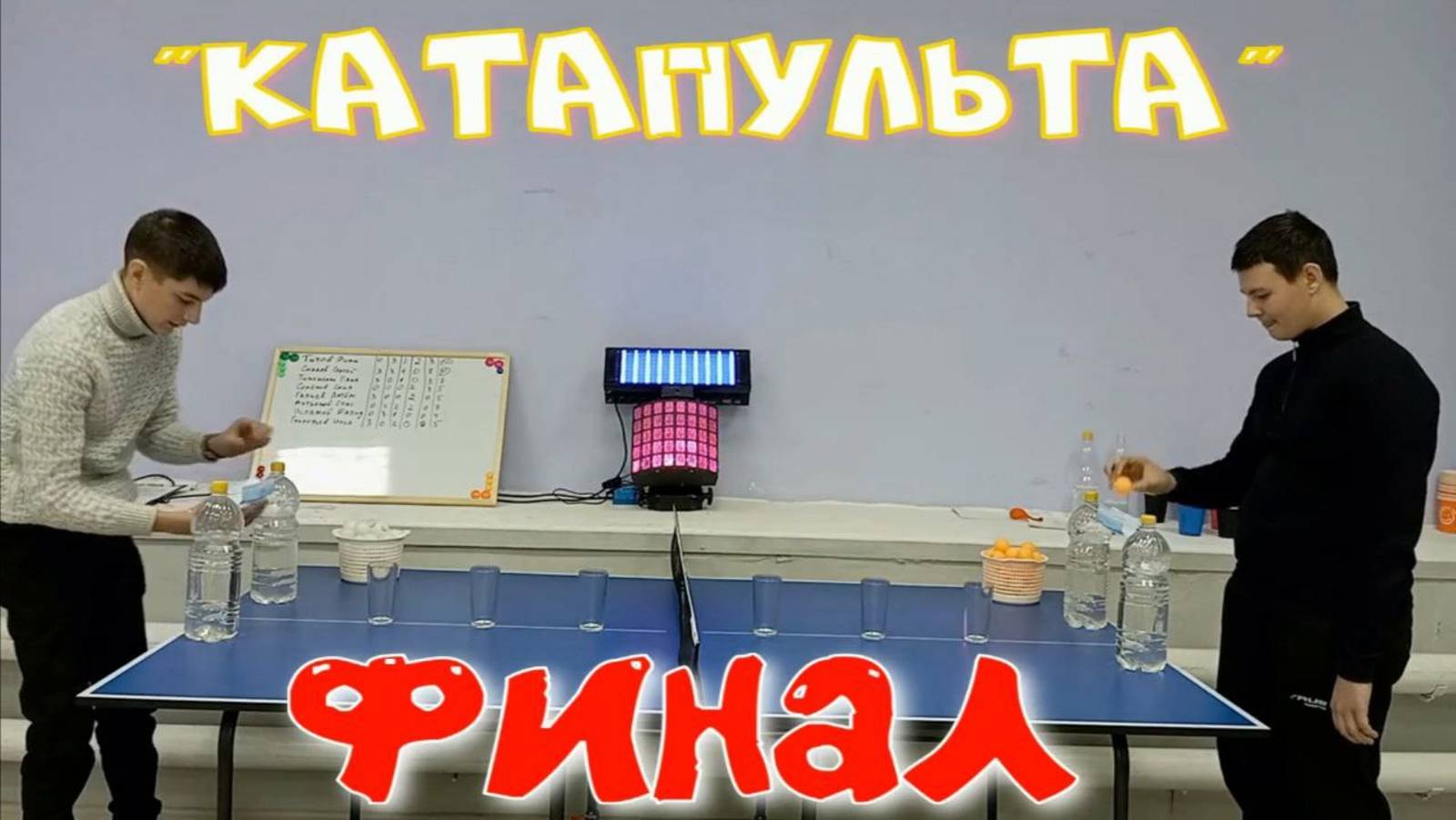 Испытание "КАТАПУЛЬТА"