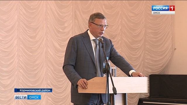 Губернатор в Кормиловском районе