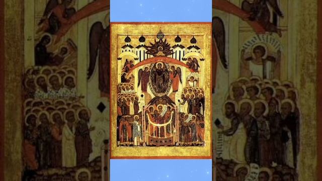 Тропарь и кондак Покрову Пресвятой Богородицы смотреть онлайн