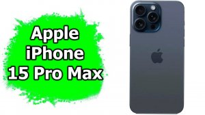 Обзор Apple iPhone 15 Pro Max