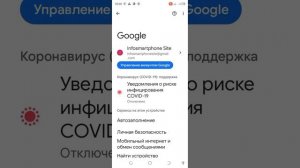Как сбросить настройки рекламы в смартфоне Tecno