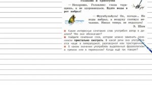 Упражнение 275 - Русский язык 4 класс (Канакина, Горецкий) Часть 2