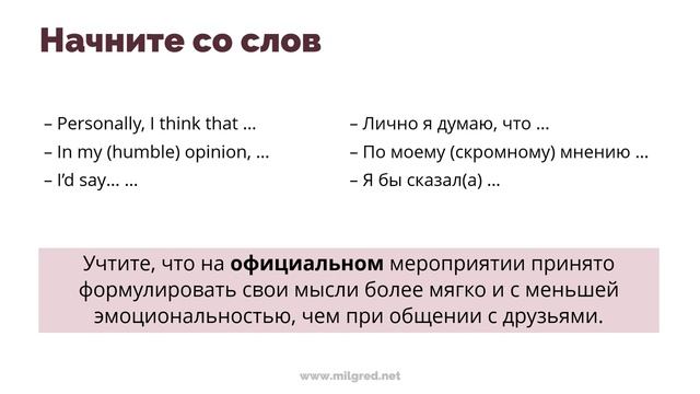 Как поддержать непринужденную беседу на английском. Реальный разговорник смотреть онлайн
