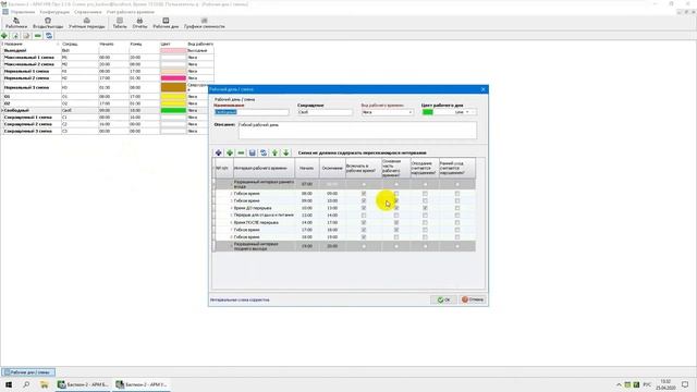 Модуль «Бастион-2 — АРМ УРВ Про». Настройка работы модуля смотреть онлайн