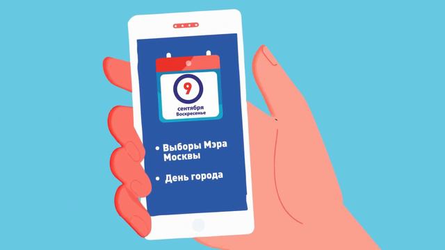 Голосовать можно до 22:00