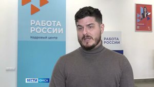 Безработные омичи теперь могут получить помощь на открытие своего дела