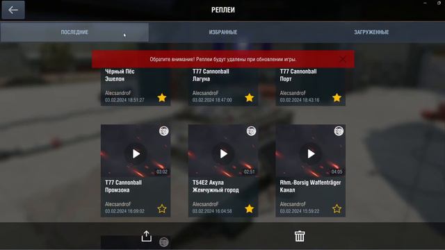 РЕПЛЕИ 2024. ГДЕ ХРАНЯТСЯ? КАК ПОСМОТРЕТЬ? КАК СКАЧАТЬ? в WOT Blitz смотреть онлайн