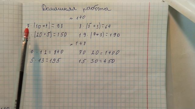 Проверяю рабочие тетради по математике 4 класс смотреть онлайн