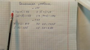 Проверяю рабочие тетради по математике 4 класс