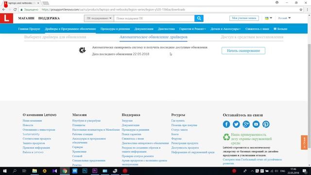 Ноутбуки Lenovo установка всех драйверов смотреть онлайн