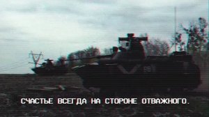 RUSSIAN ARMY EDIT | GRAVECHILL - Twilight | ZOV