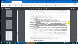 ООО ВСМС  - Всероссийский Совет Местных Властей. Замена вывесок и подмена понятий ?  11.03. 2023 г.