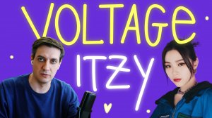 Честная реакция на ITZY — Voltage
