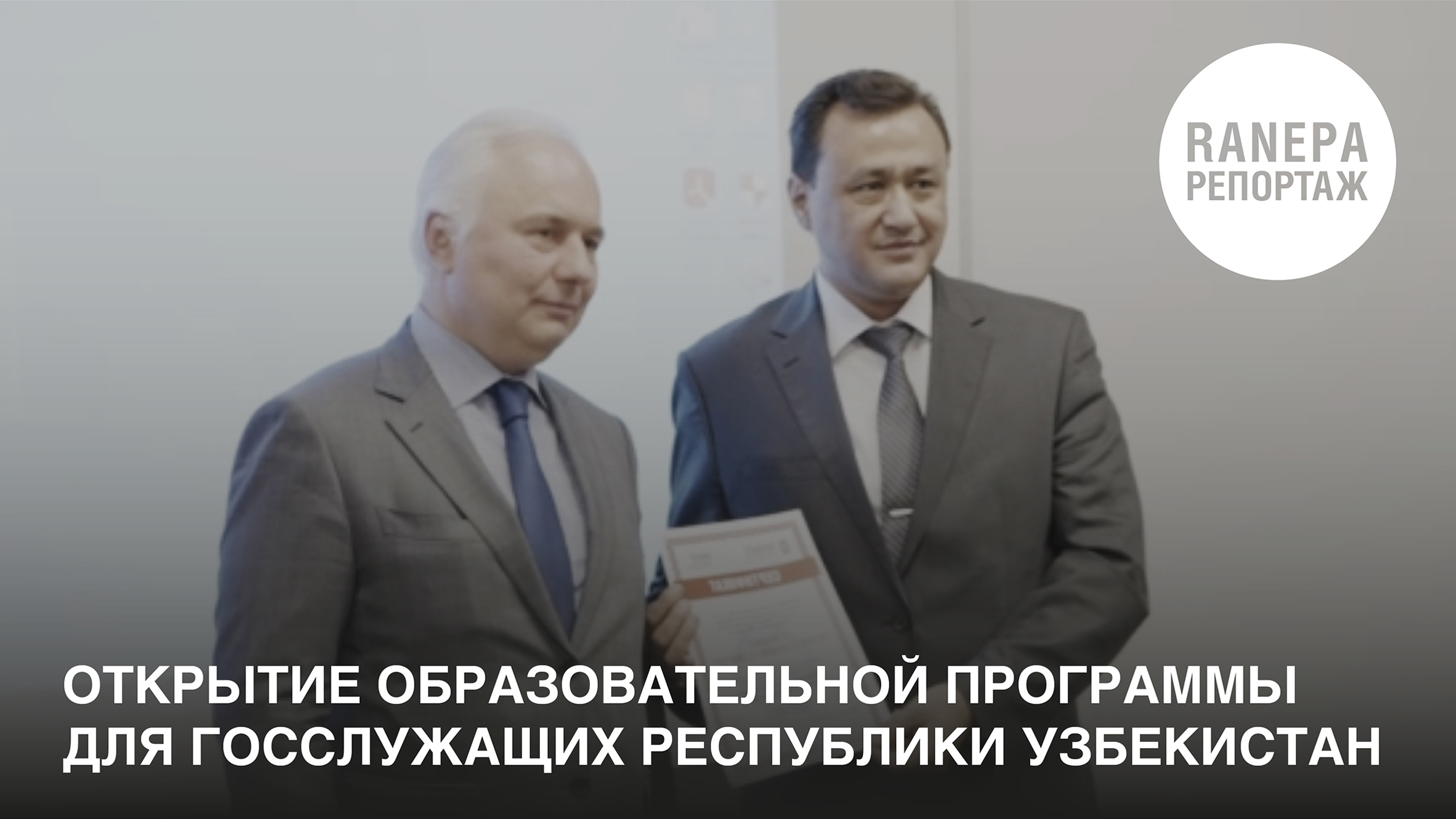 Наставничество на государственной службе. Просветительской программы для государственных служащих минсельхоза. Просветительской программы для государственных служащих минсельхоза. Структура обучения государственных служащих. Требования для повышения квалификации.