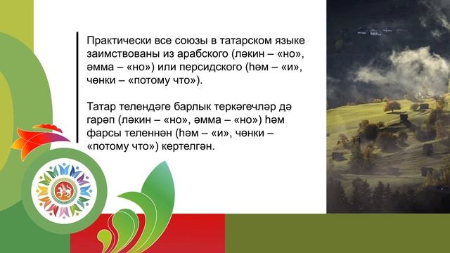 Год родных языков №6