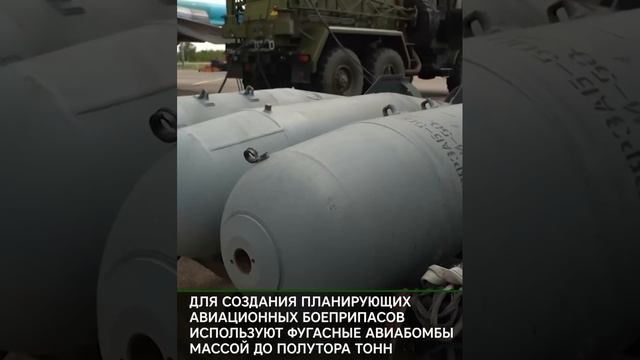 Россия начала применять новое оружие - планирующие бомбы