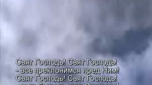 Павел Плахотин - Свят Господь!