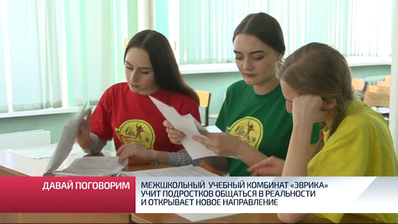 Магазин эврика новый уренгой. 8 школа новый уренгой. Сайт эврика новый уренгой. Эврика новый уренгой. 12 школа новый уренгой.
