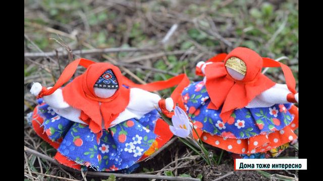 История возникновение куклы "Колокольчик"