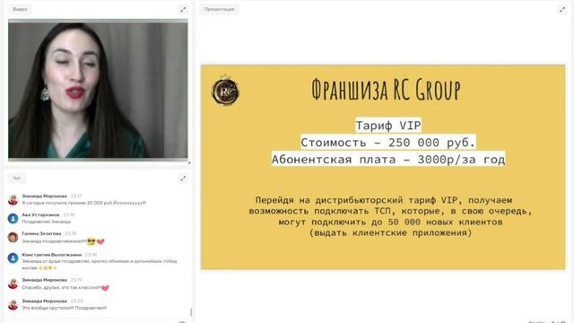 Маркетинг RC Group / Камилла Гиниятулина / 27 апреля 2022 смотреть онлайн