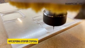 Фрезеровка оргстекла на ЧПУ