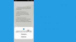 Как восстановить удаленные текстовые сообщения на Android (2024)