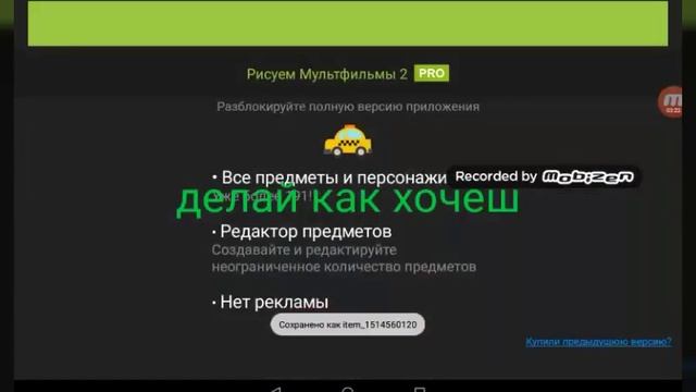 как делать спрайты в рисуй мультфильмы 2 бесплатной версии смотреть онлайн